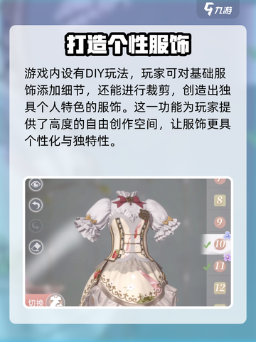 箱庭小偶：服饰制作大揭秘，快速上手🔥截图3