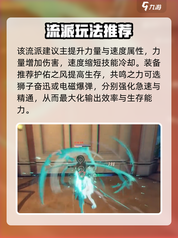 星痕共鸣枪🔥重装流玩法攻略来啦！✨截图4