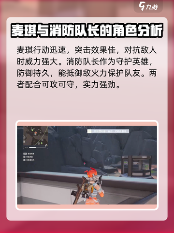 远光84手游所有英雄介绍介绍截图6