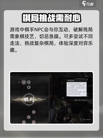 燕云十六声🔥棋谱大全+玩法攻略来了！截图3