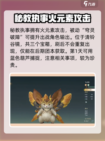仙剑世界前期宠物哪个好介绍截图3