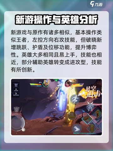 星之破晓新手教程怎么通过介绍截图3