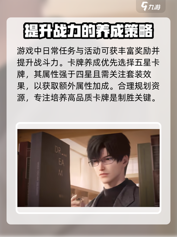 恋与深空零氪也能玩得爽！💥游戏攻略来了截图3