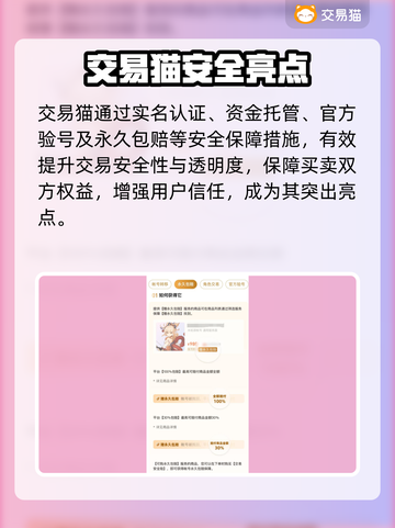 🔥手游账号交易TOP榜出炉！💰🎮截图4