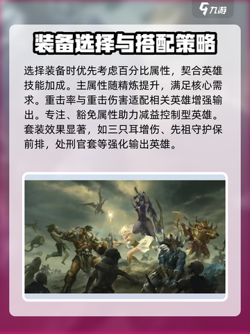 龙息神寂🔥新手必看！极速上手攻略💡截图4