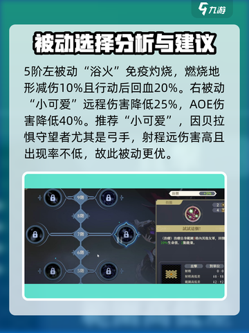 铃兰之剑贝拉技能加点🔥超强攻略✨截图5