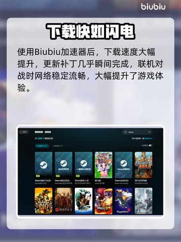 🔥杀戮尖塔2下载太慢？速看加速技巧！🚀截图2