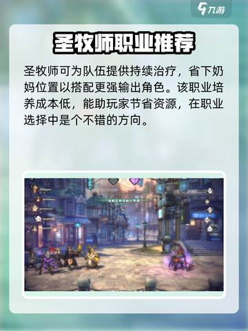 吟游战记第三章第1关🔥通关秘籍💡截图4