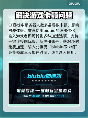 CF卡顿？这款加速器让你🔥流畅吃鸡！截图3