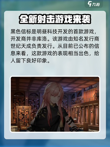 黑色信标是库洛的吗介绍截图2