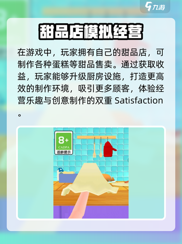 快乐美味蛋糕公测是什么时候介绍截图3