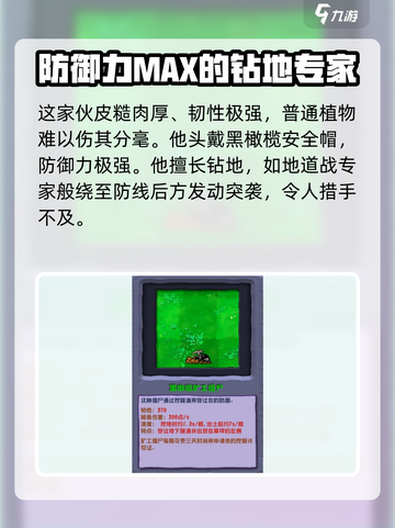 植物大战僵尸杂交版矿工僵尸怎么样介绍截图2