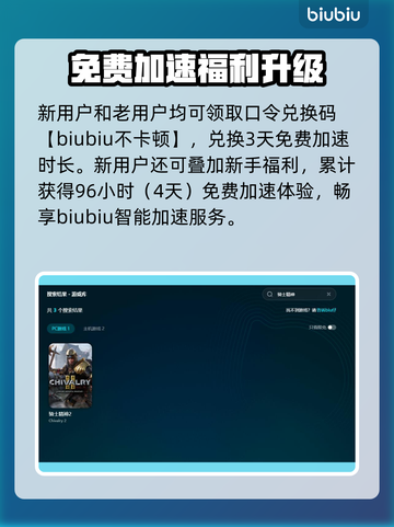 🎮骑士精神2下载龟速？一招提速绝了！截图5