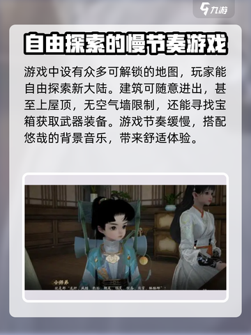 射雕🔥好玩吗？游戏特色大揭秘！截图3