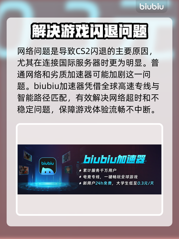 CS2闪退罪魁祸首竟是它！🔥玩家必看解决办法👇截图2
