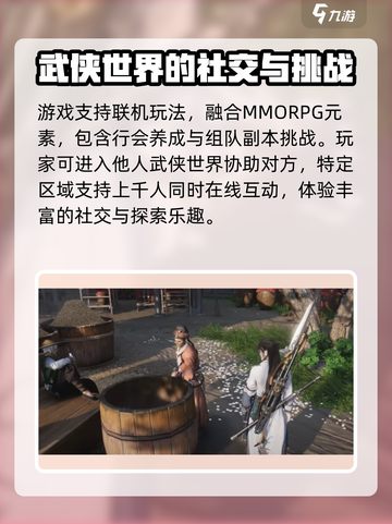 燕云十六声🔥不是吃鸡！那它到底是什么类型游戏？截图4