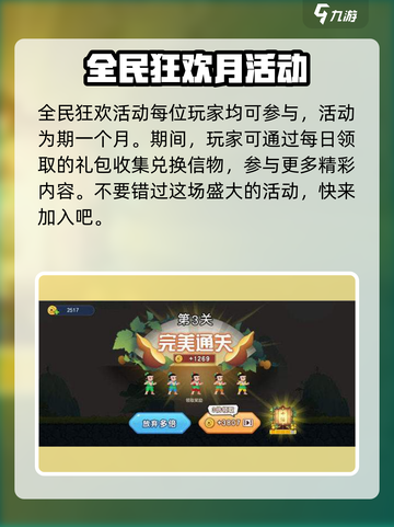 葫芦娃大作战🔥全民福利领取秘籍🎉截图4