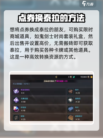 地下城与勇士手游💥拍卖行超全介绍来啦！截图4