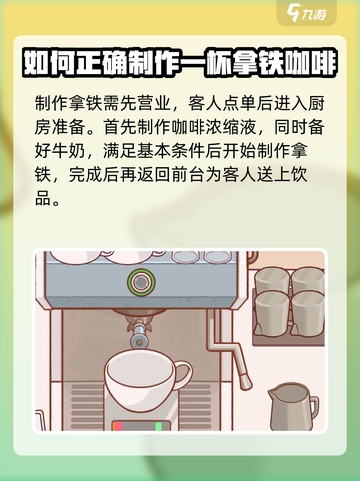 可口的咖啡拿铁怎么做介绍截图2