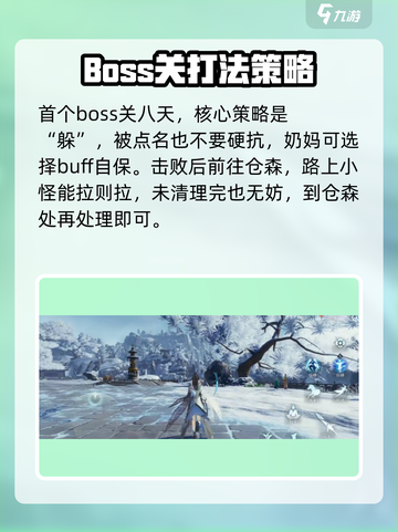 剑网3无界镇海阁地井怎么过介绍截图3