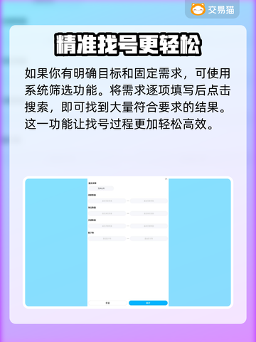第五人格号哪里买？🔥靠谱平台大揭秘！截图3