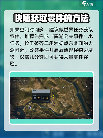 《七日世界》标准零件获取大揭秘💥🔥截图3