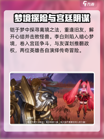 星之破晓🔥全剧情揭秘，游戏迷必看！💥截图2