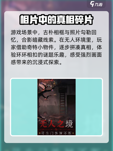 无间梦境什么时候上线介绍截图4
