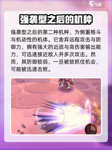 硬核机甲启示机种有哪些介绍截图3