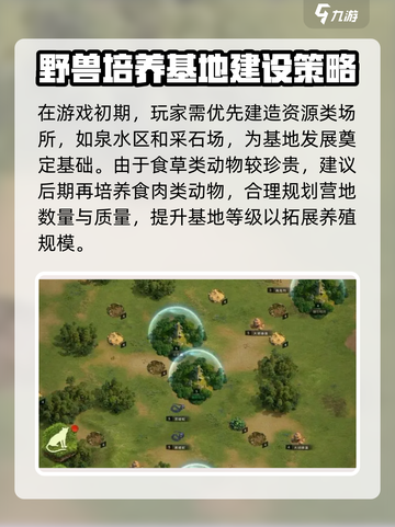 猛兽攻防玩法是什么介绍截图3