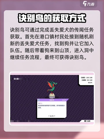 磁带妖怪：诀别鸟抓取秘籍🔥Pokémon必看！截图3