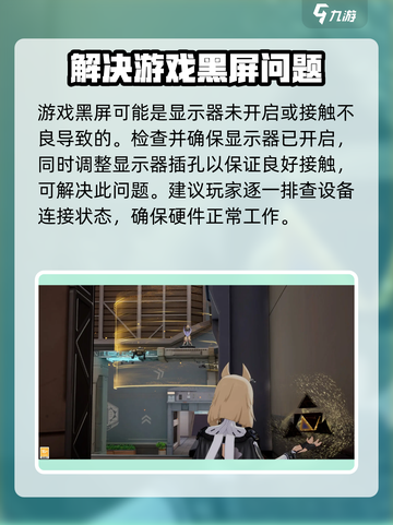 卡拉彼丘闪退🔥解决方案来了！快收藏✔截图4