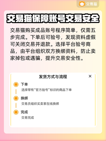 王者荣耀账号交易平台推荐💥游戏党必看！截图4