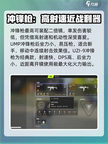 远光84手游枪械推荐介绍截图4