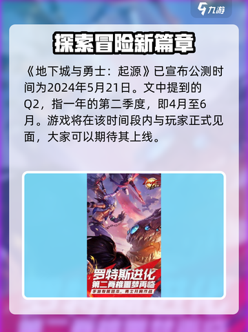 地下城与勇士手游Q2来袭💥游戏党必玩🔥截图2