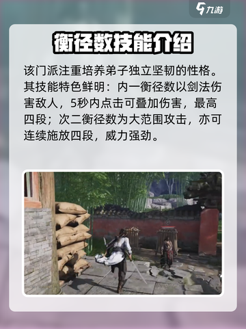 燕云十六声🔥孤云门派技能超详细解析来了！截图3