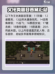 大江湖之苍龙与白鸟听琴大会答案一览介绍截图3