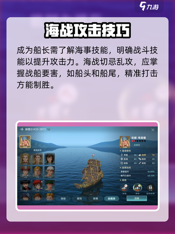 大航海时代传说新手怎么玩介绍截图4