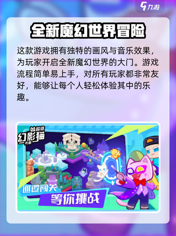 超级幻影猫光痕配置要求🔥低配手机玩家必看！截图3