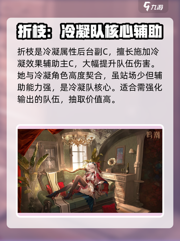 鸣潮2.0卡池是谁介绍截图4