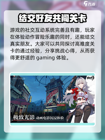 崩坏3第二部🔥试玩体验：全新篇章，好玩到停不下来！截图4