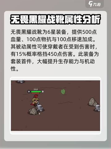 英勇之地无畏套装怎么样介绍截图3