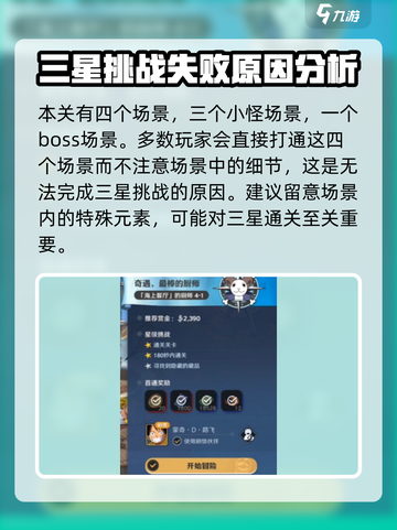 航海王壮志雄心4-1怎么打介绍截图2