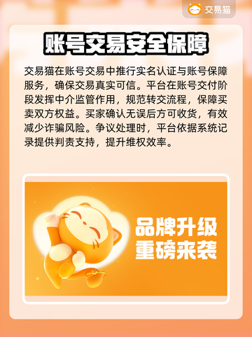 🔥PUBG账号交易全攻略！安全平台大曝光💥🎮截图3