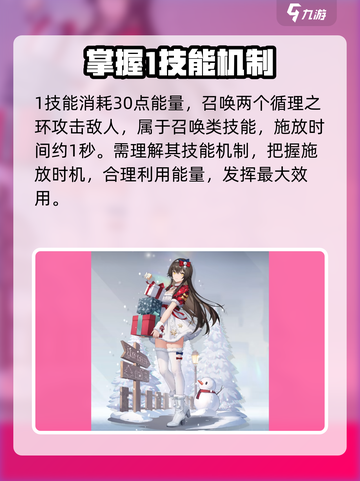 深空之眼🔥海姆达尔刻印选择全攻略✨截图4