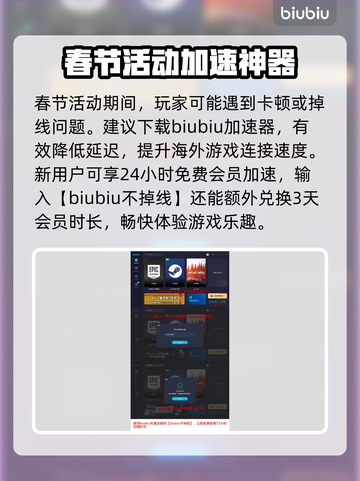 命运方舟💥2024新春豪礼大揭秘🎉截图4