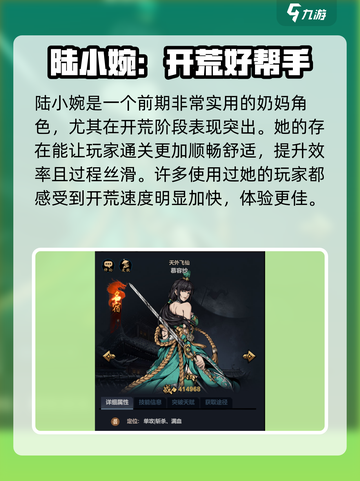 真武江湖🔥最强奶妈详情曝光，速来围观！截图3