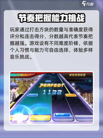 节奏大师上线了吗？💥游戏党必看！🔥截图3