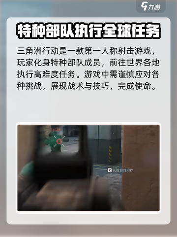 三角洲行动手游和端游能一起玩吗介绍截图3