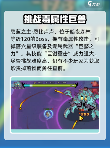 英勇之地碧蓝之主🔥超强详细介绍来啦！🎮截图2